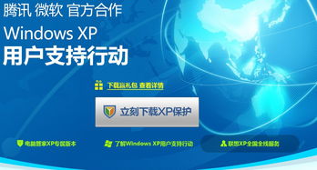 XP系統(tǒng)原版與番茄家園版對比分析 計算機系統(tǒng)服務(wù)的選擇指南