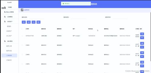 SpringBoot家政服務管理系統(tǒng)設計與實現(xiàn)
